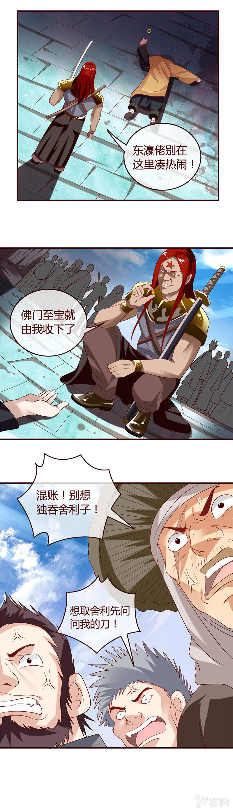 遗物-第44话