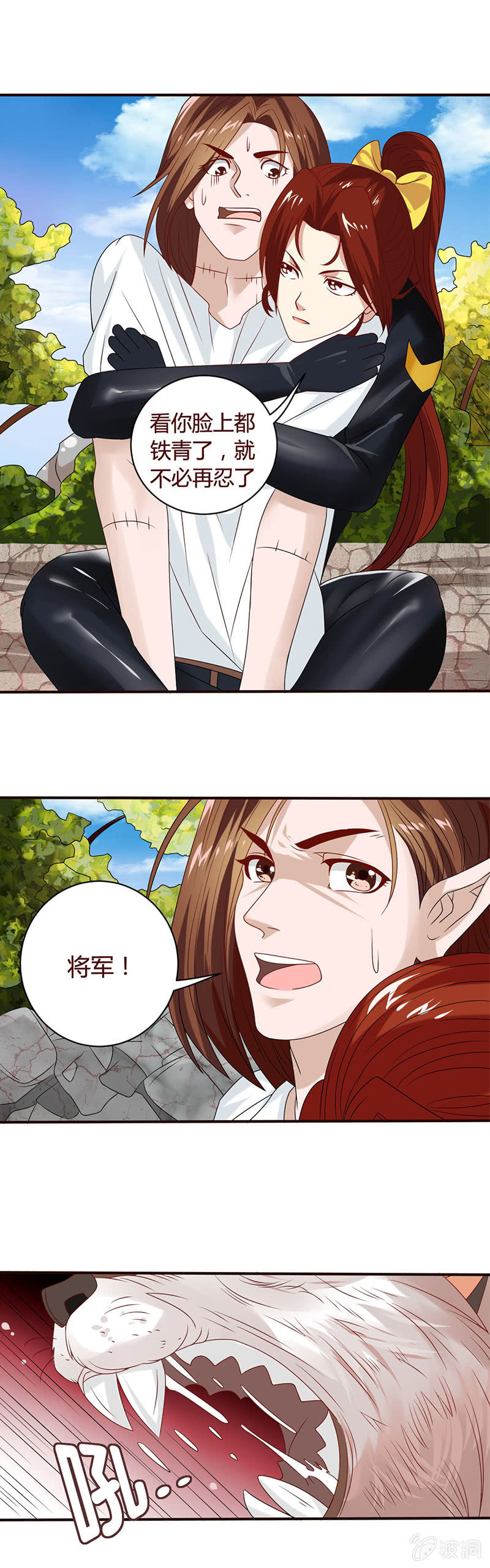 蟒蛇式封锁！-第46话