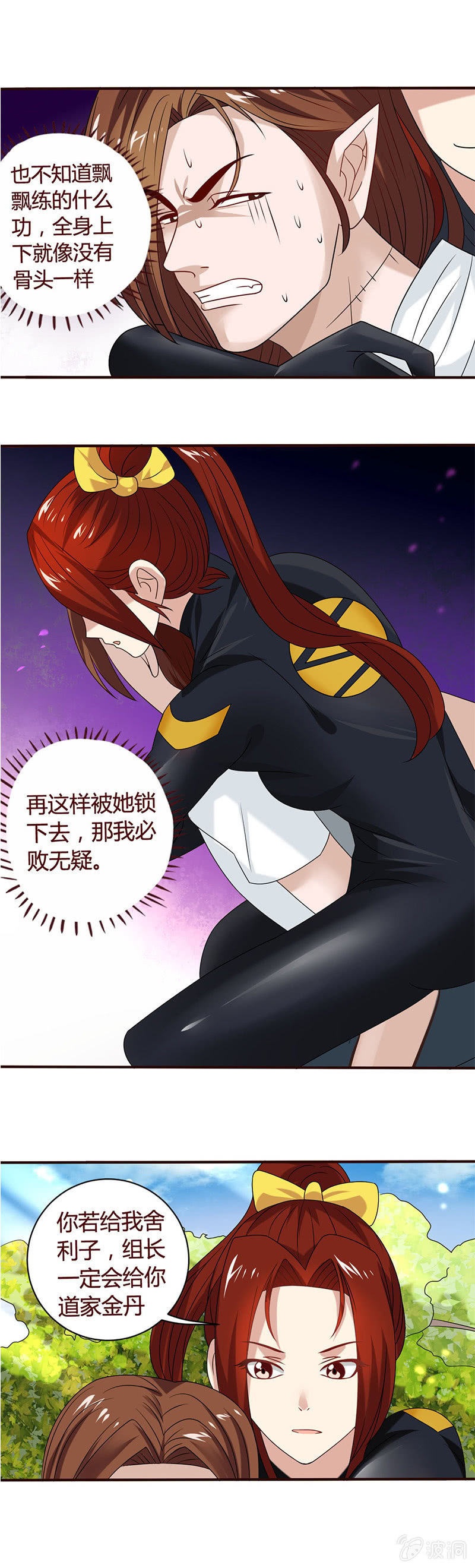 蟒蛇式封锁！-第46话