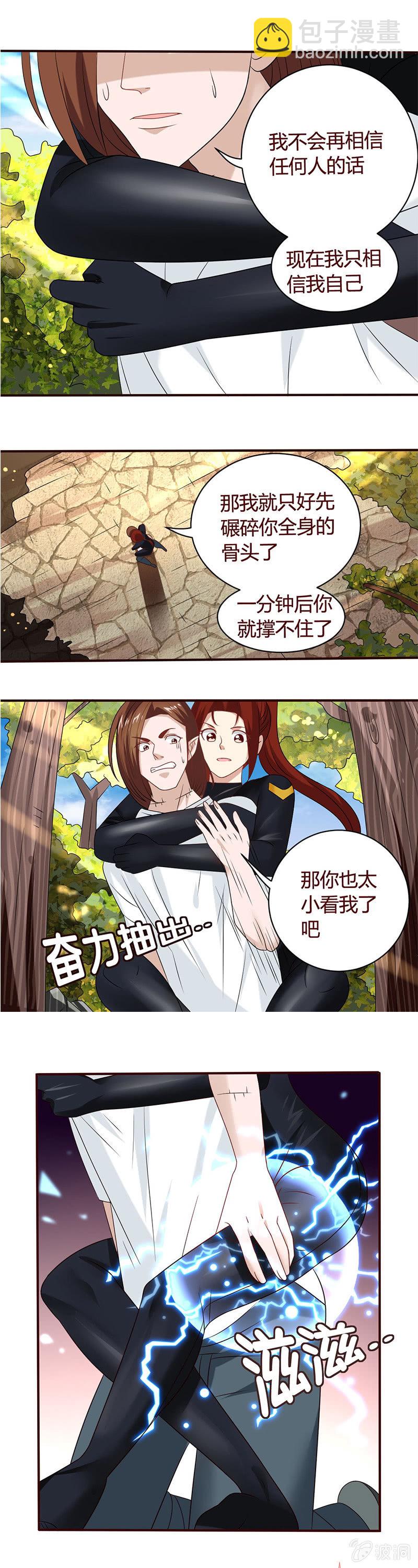 蟒蛇式封锁！-第46话