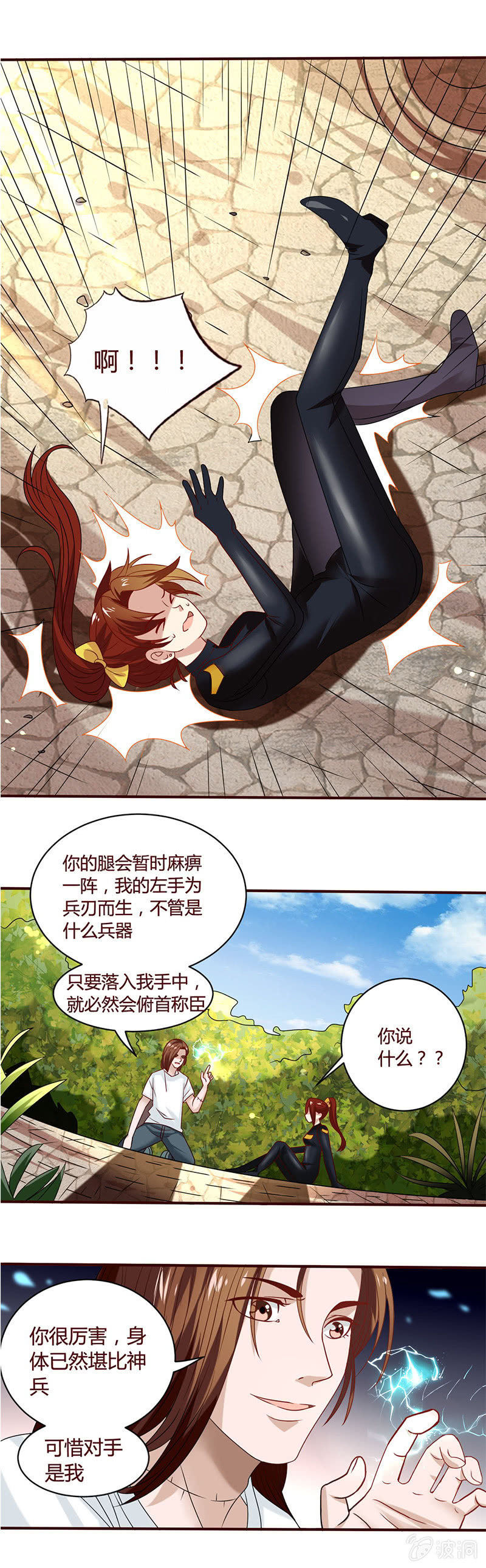 蟒蛇式封锁！-第46话