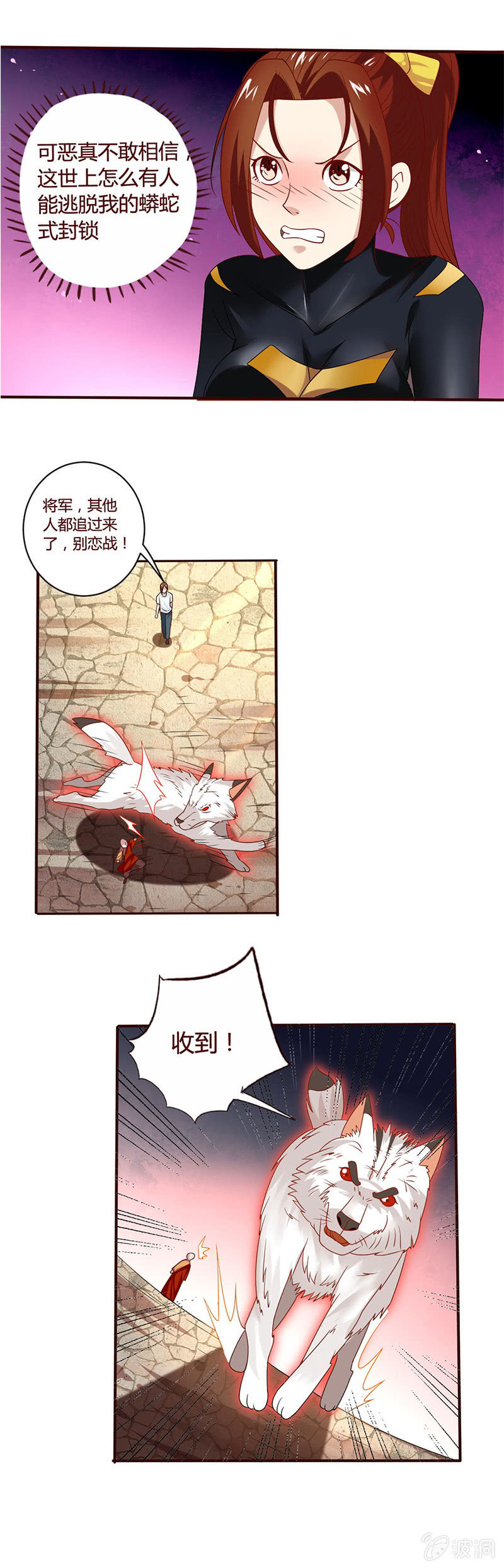 蟒蛇式封锁！-第46话