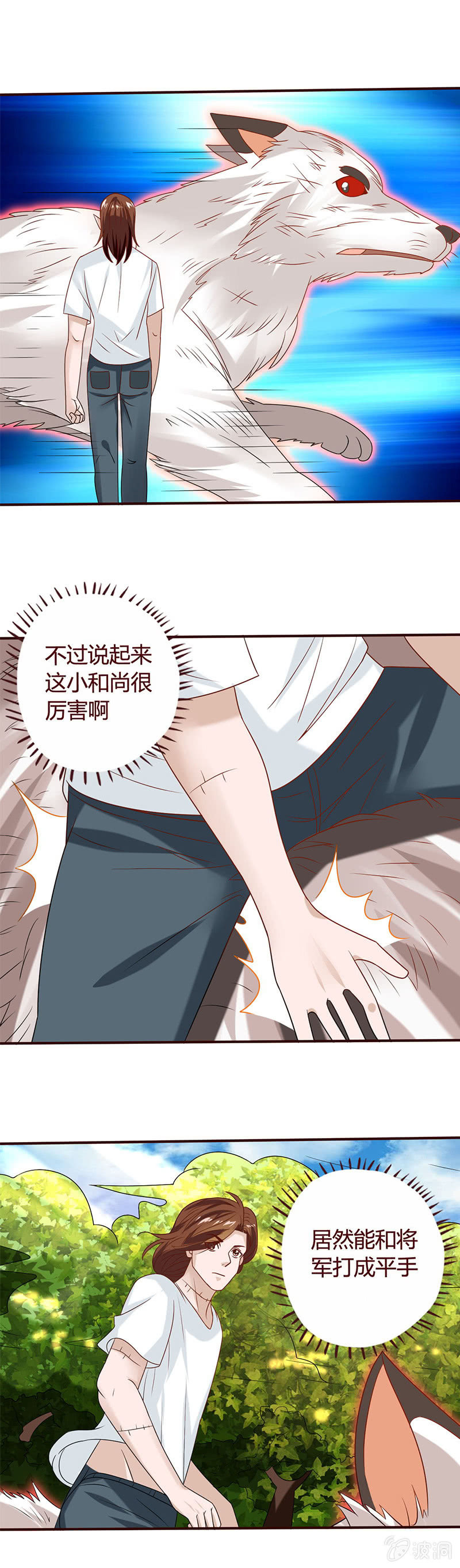 蟒蛇式封锁！-第46话