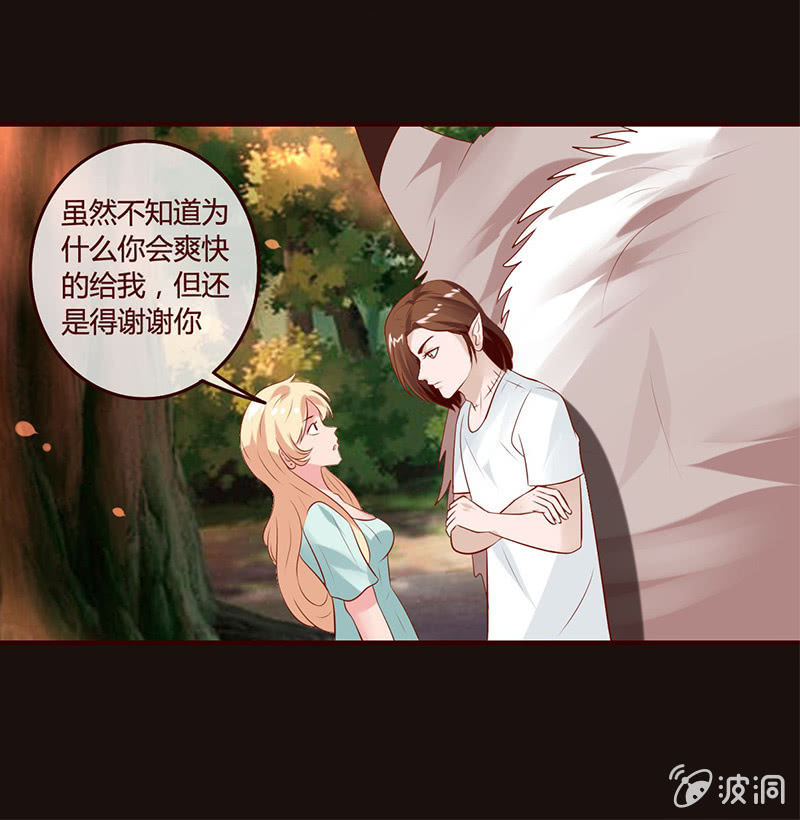 给丽莎的承诺-第48话