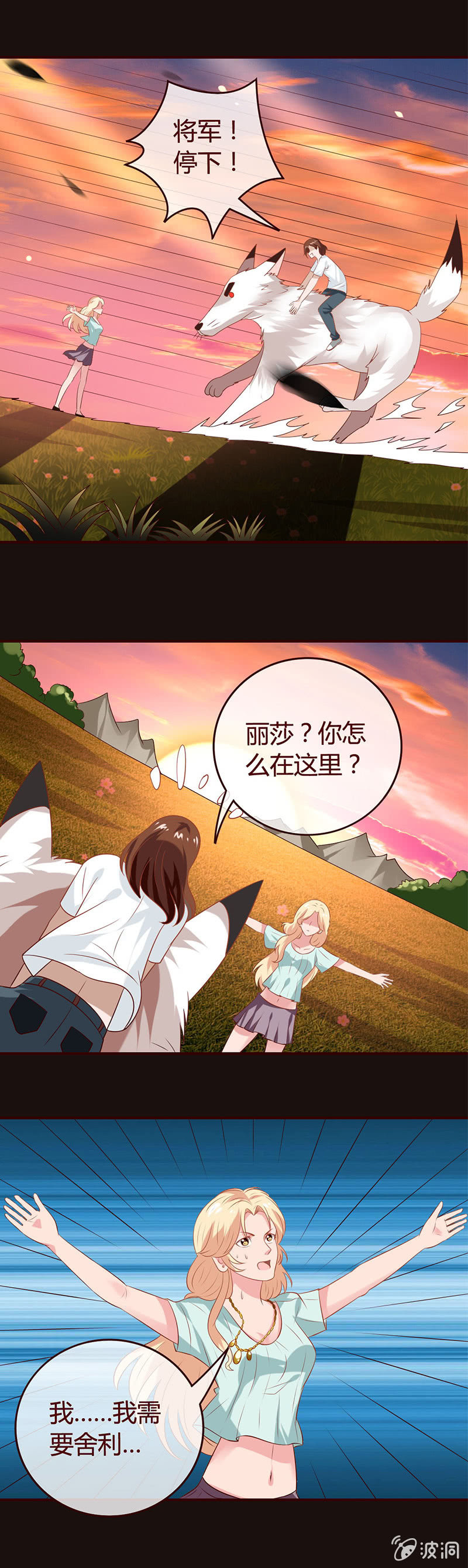 给丽莎的承诺-第48话