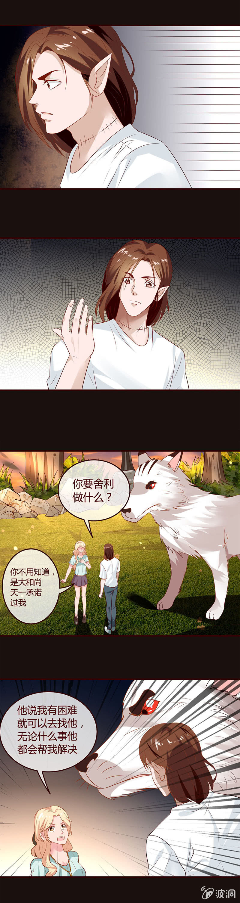 给丽莎的承诺-第48话