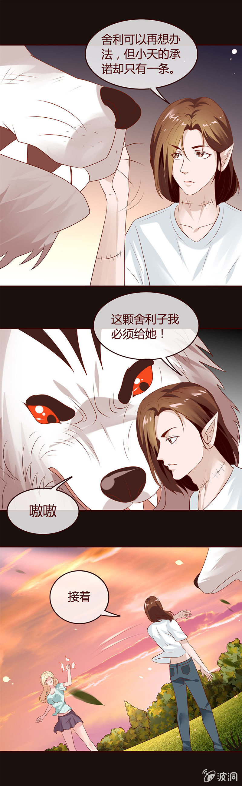 给丽莎的承诺-第48话