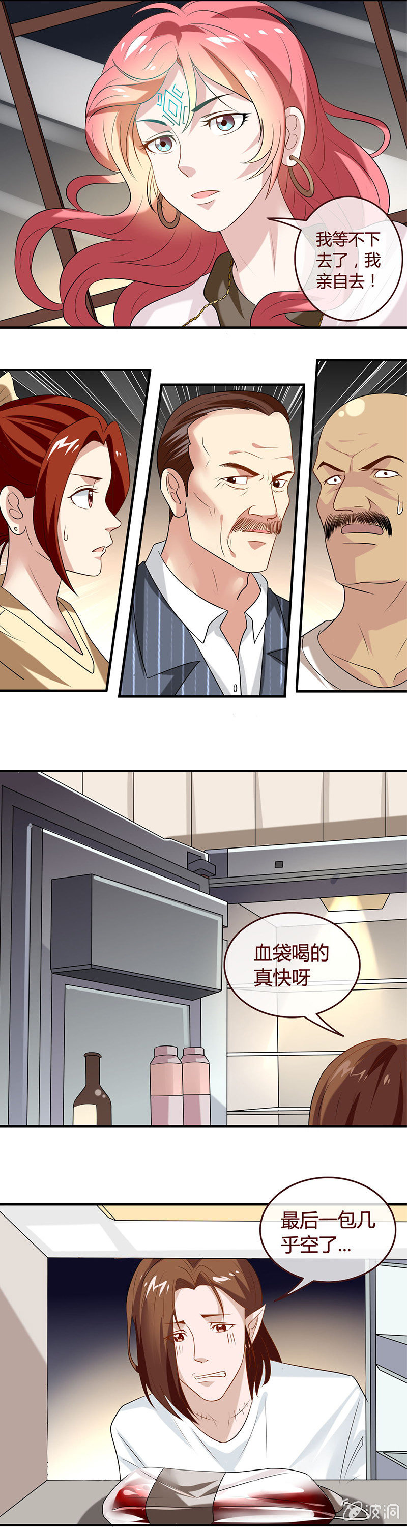 雨中送&ldquo;血&rdquo;-第50话