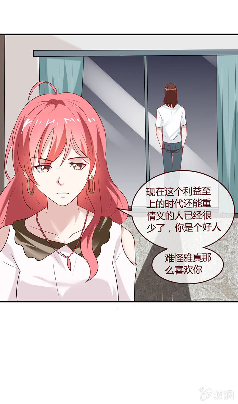 雨中送&ldquo;血&rdquo;-第50话
