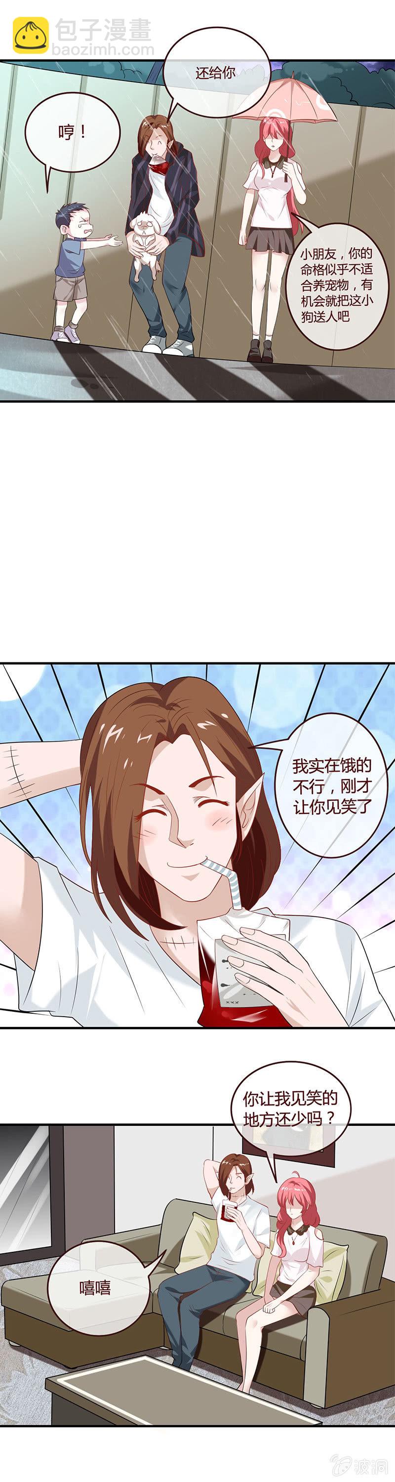 雨中送&ldquo;血&rdquo;-第50话