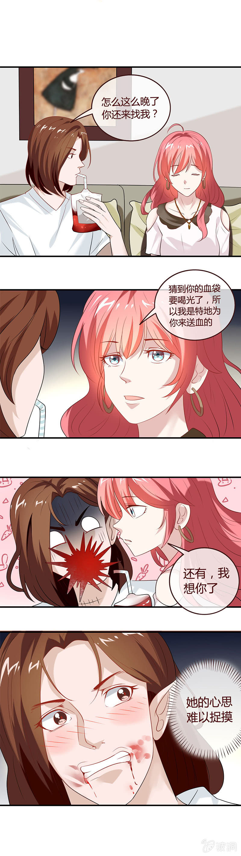 雨中送&ldquo;血&rdquo;-第50话