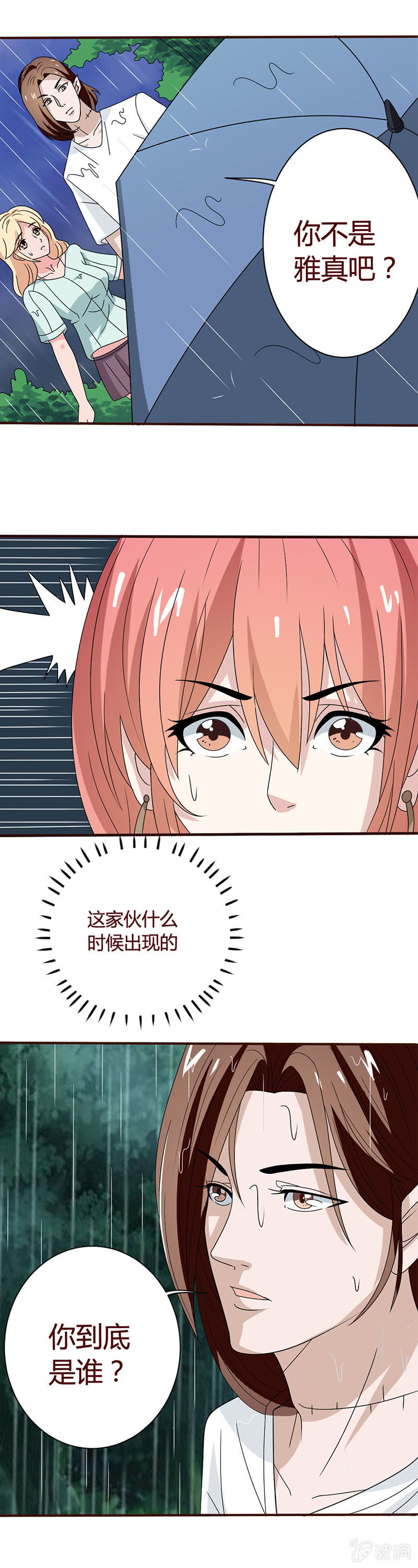 master的身份竟然是......-第52话