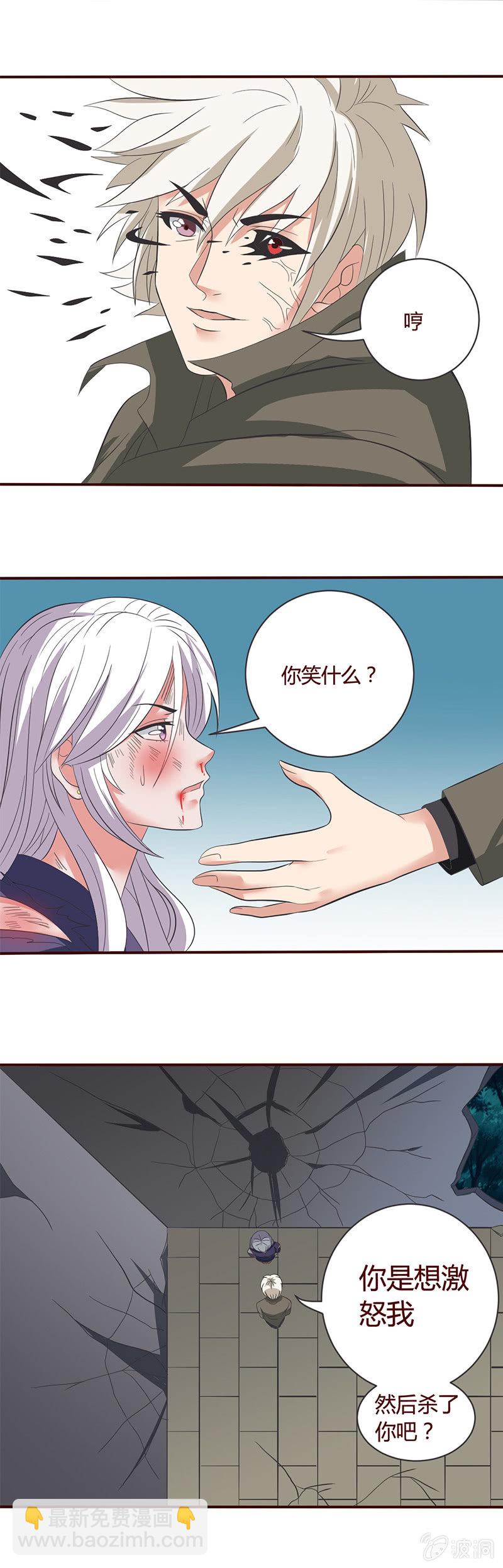 master的身份竟然是......-第52话
