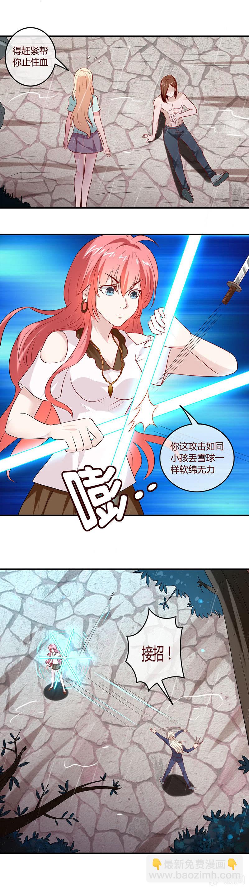 心中之魔-第56话