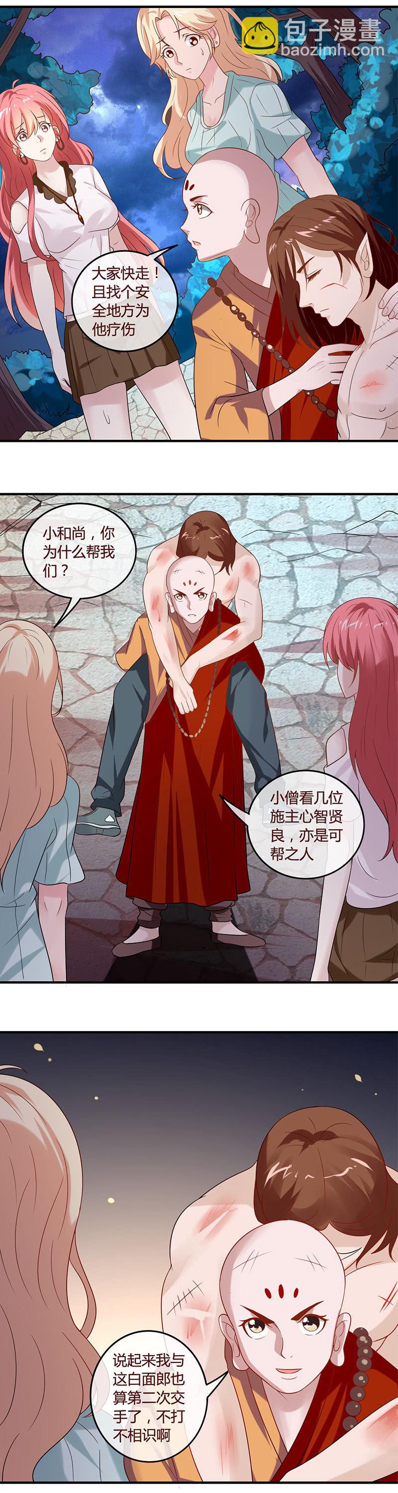 莱格罗斯家族&mdash;&mdash;大公子托米克-第58话