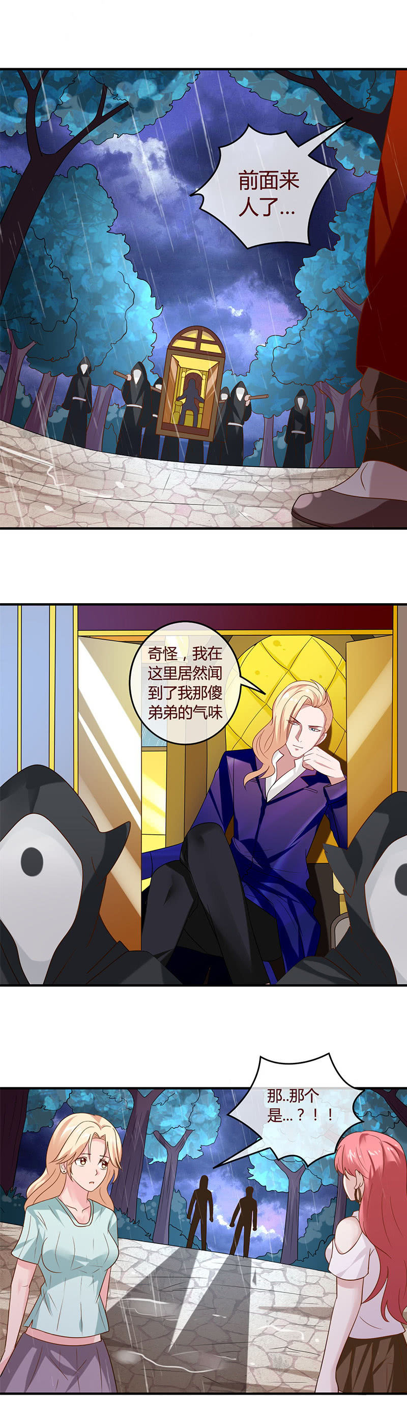 莱格罗斯家族&mdash;&mdash;大公子托米克-第58话