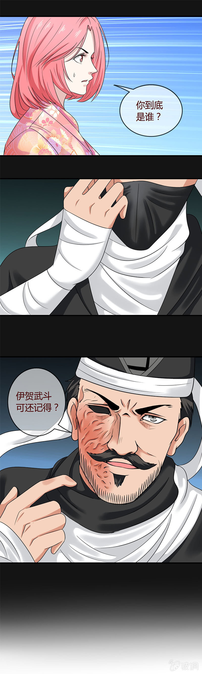 雅真的人格分裂（二）-第62话