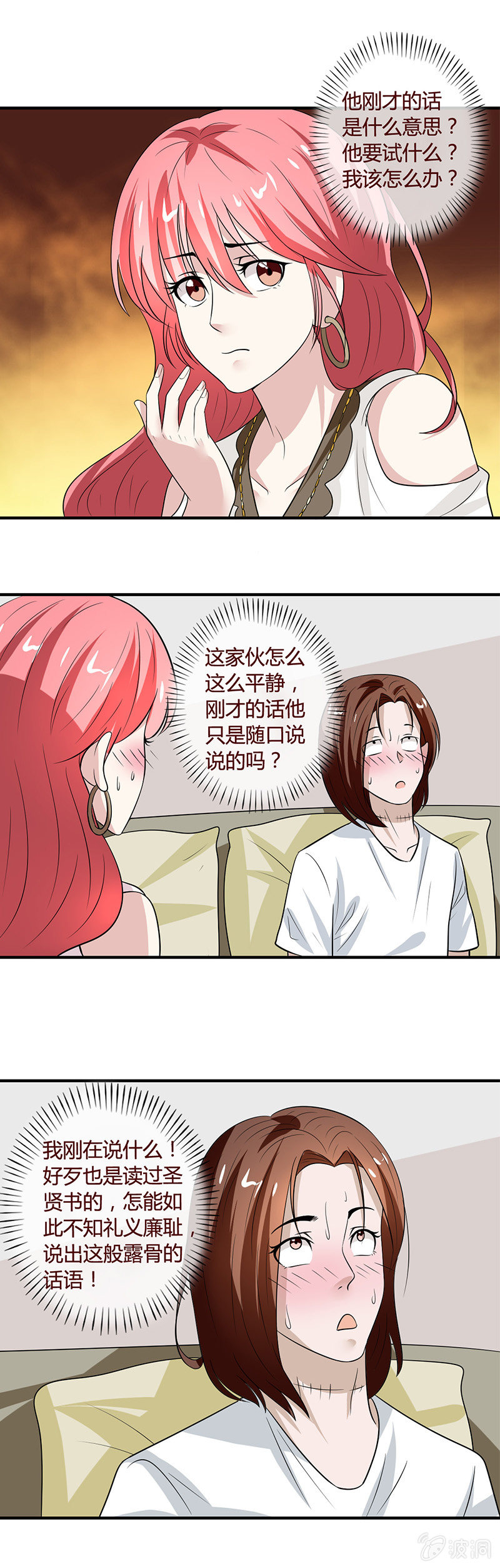 陆家金丹？-第64话