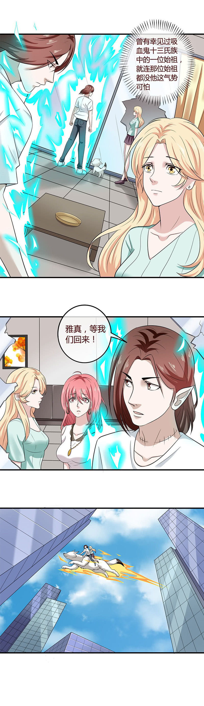 丽莎的求救-第66话