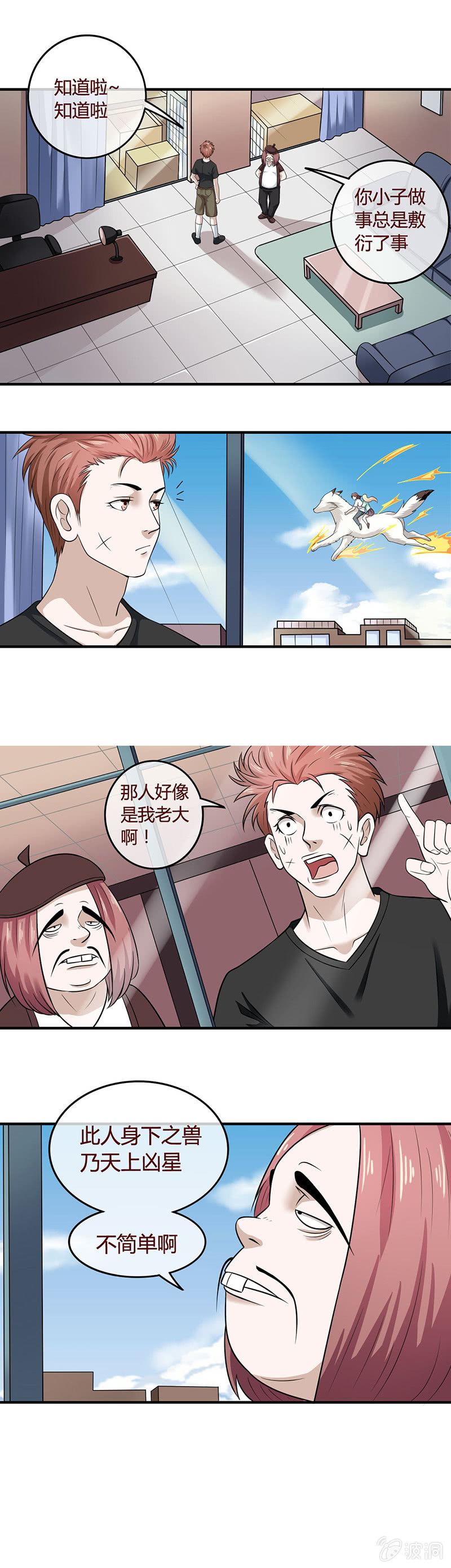 丽莎的求救-第66话