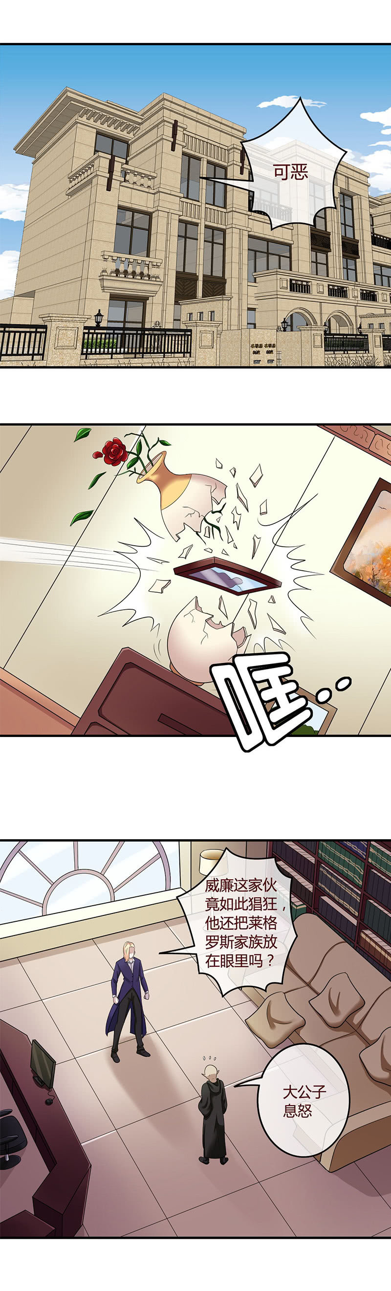 丽莎的求救-第66话