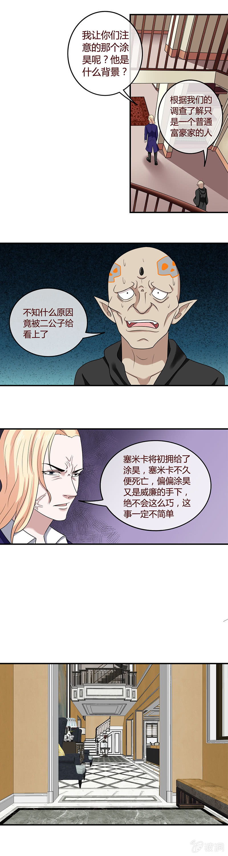 丽莎的求救-第66话