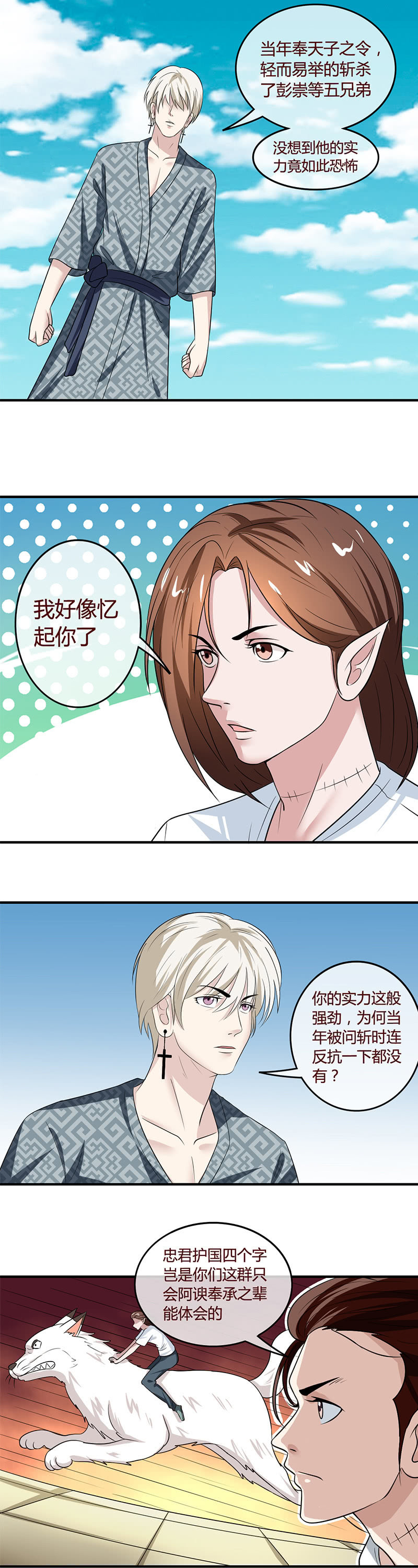 女僵尸群出战-第68话