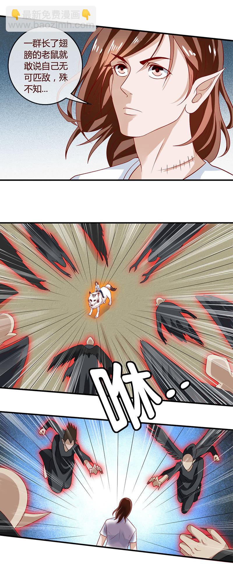 上缚神索-第70话