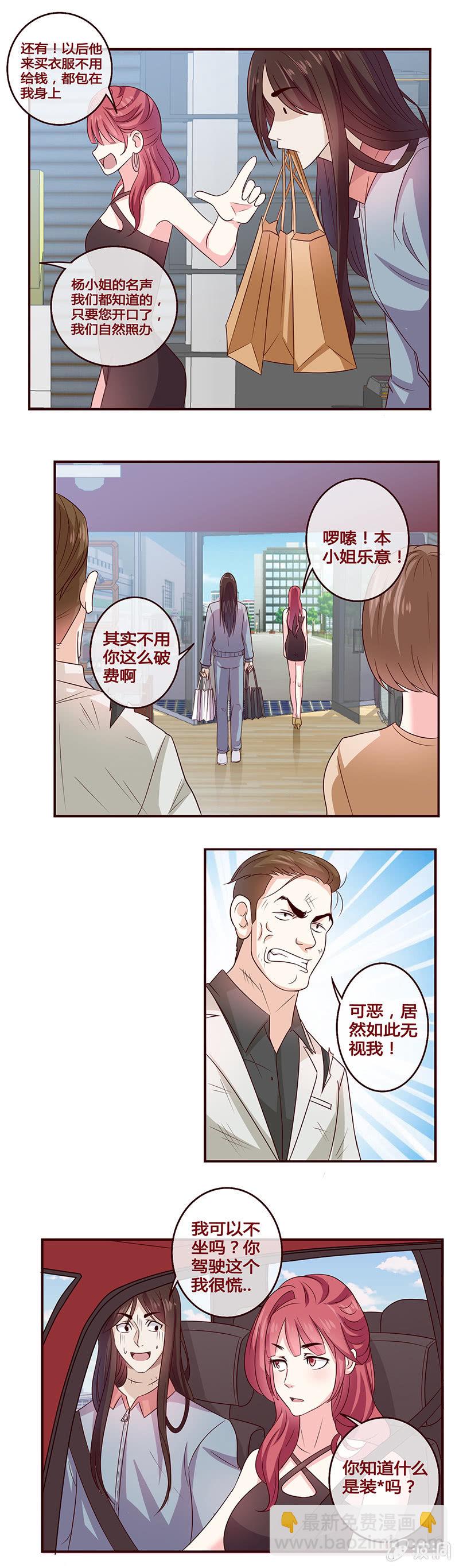 初露锋芒-第8话