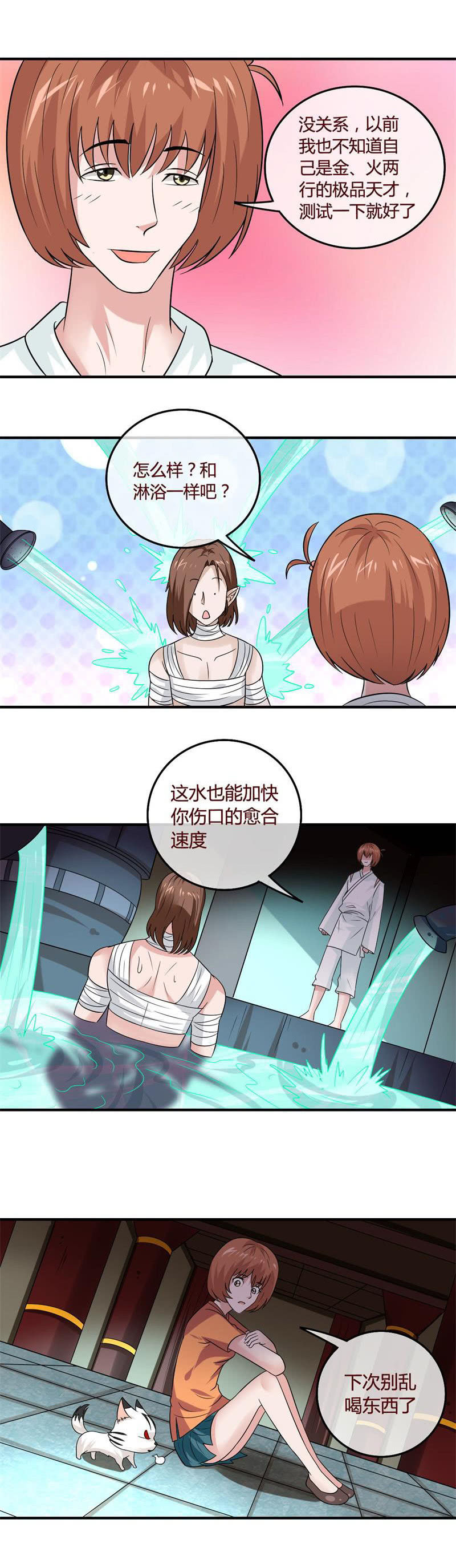 昆仑之巅&mdash;&mdash;云海之城-第76话