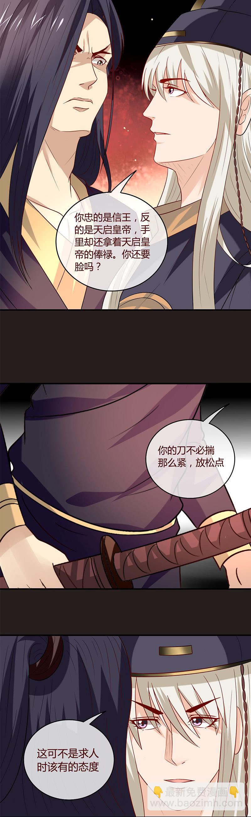 曾经的胯下之辱-第80话