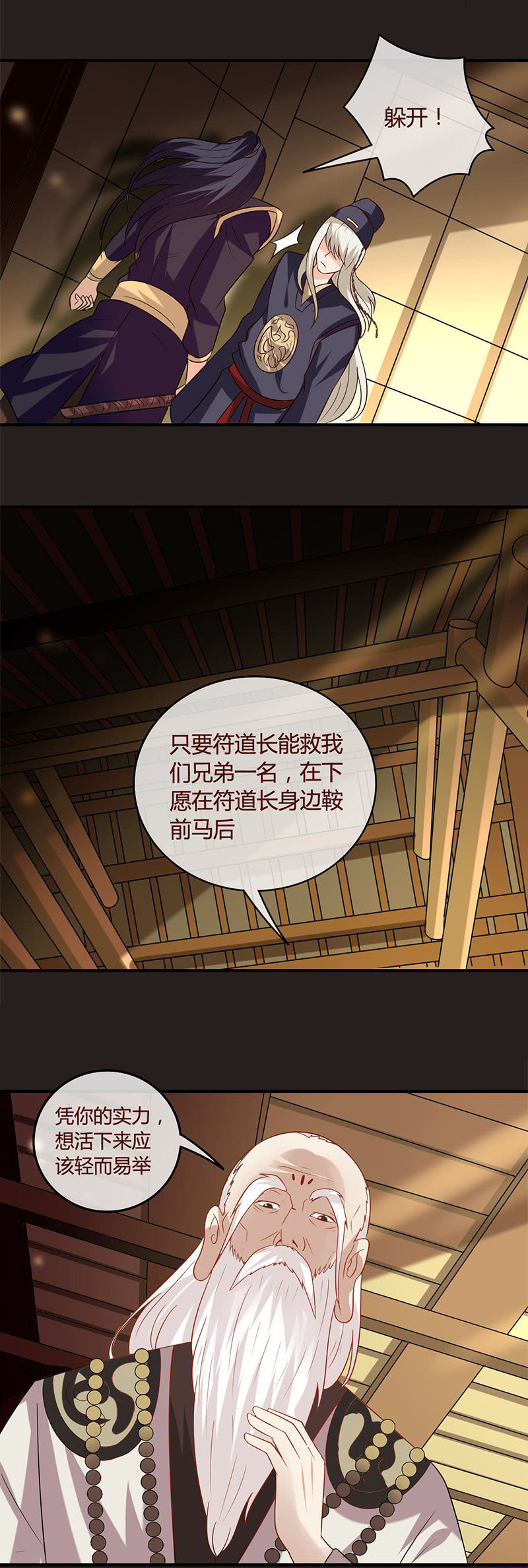 曾经的胯下之辱-第80话