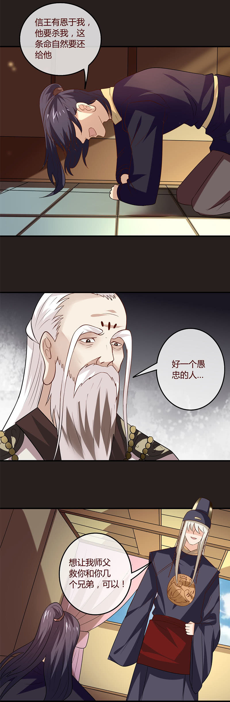 曾经的胯下之辱-第80话