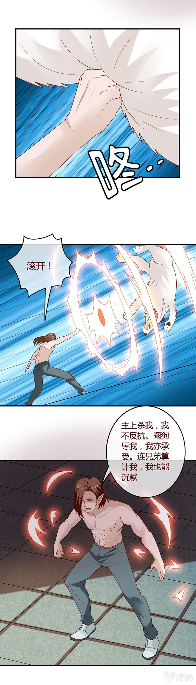 曾经的胯下之辱-第80话
