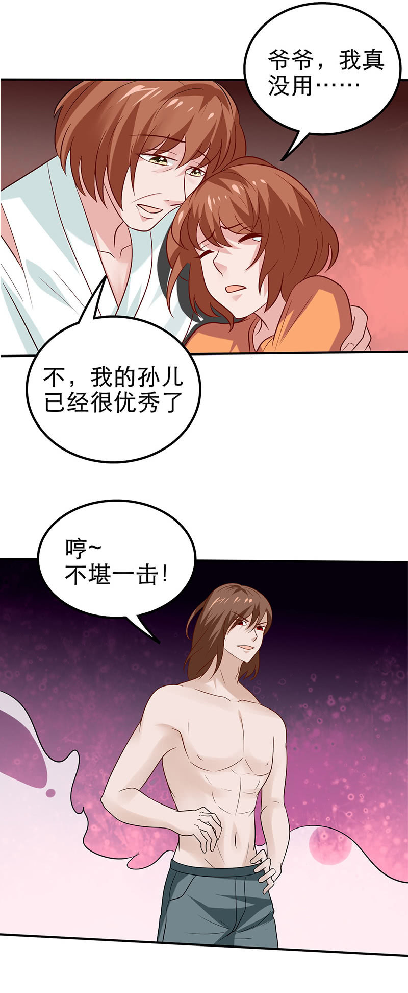 无人能敌-第82话