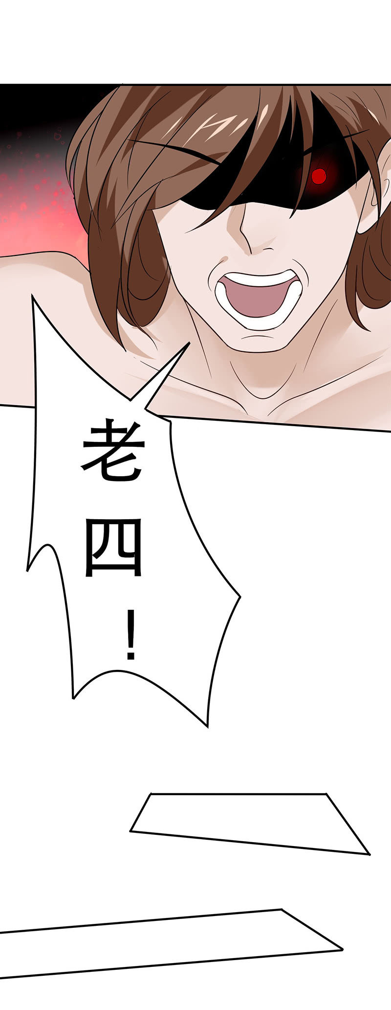 将军的回忆（二）-第84话