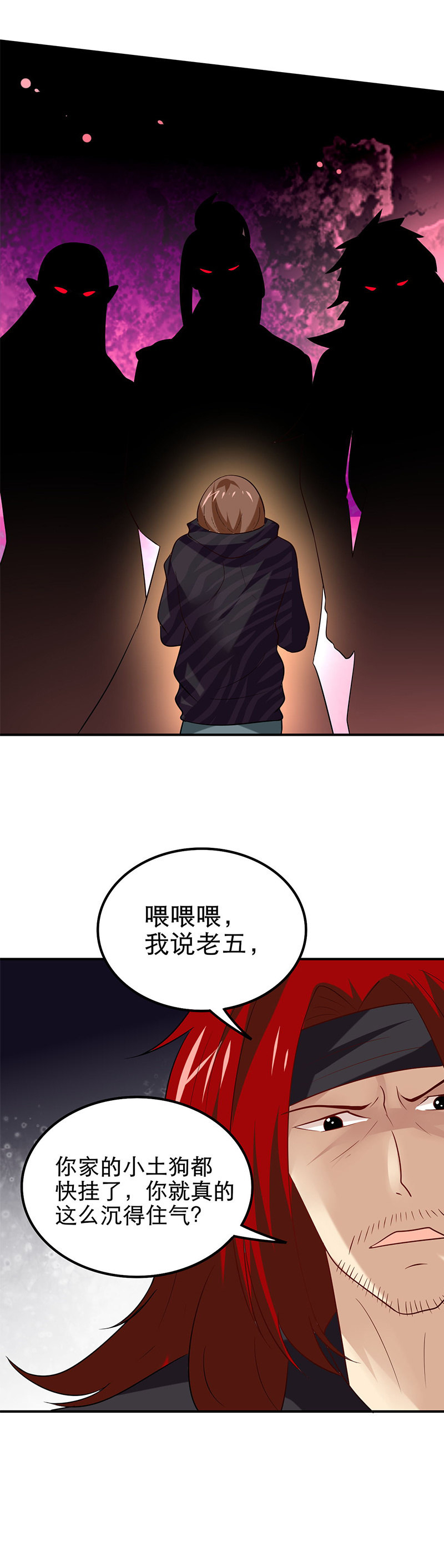 将军的回忆（二）-第84话
