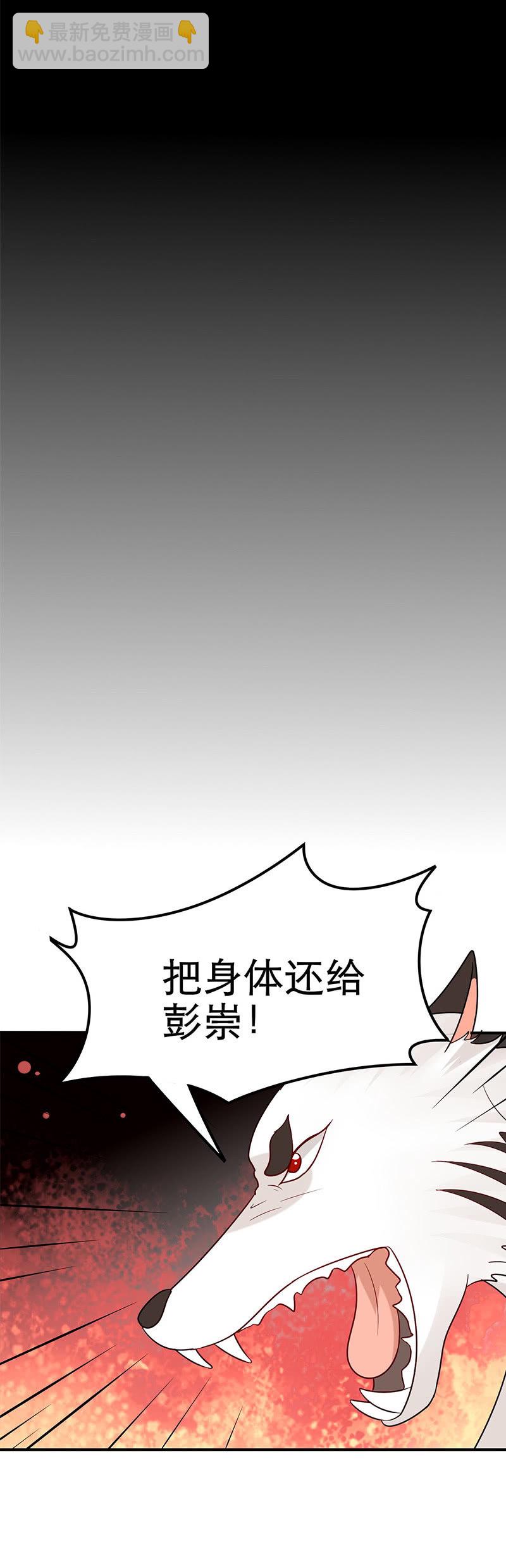 将军的回忆（二）-第84话