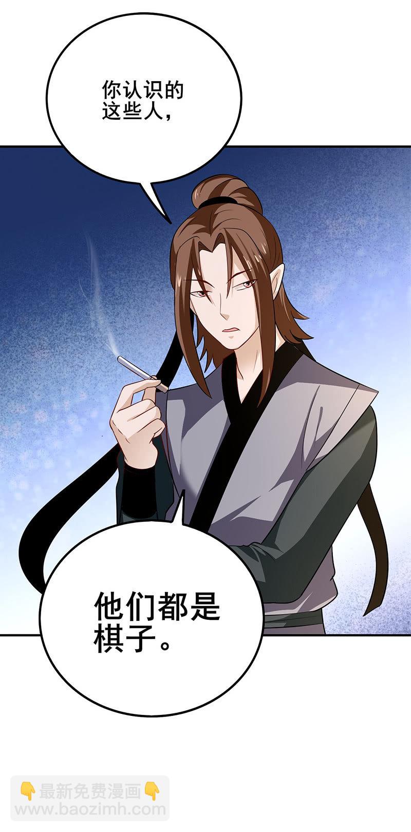 棋局（二）-第86话