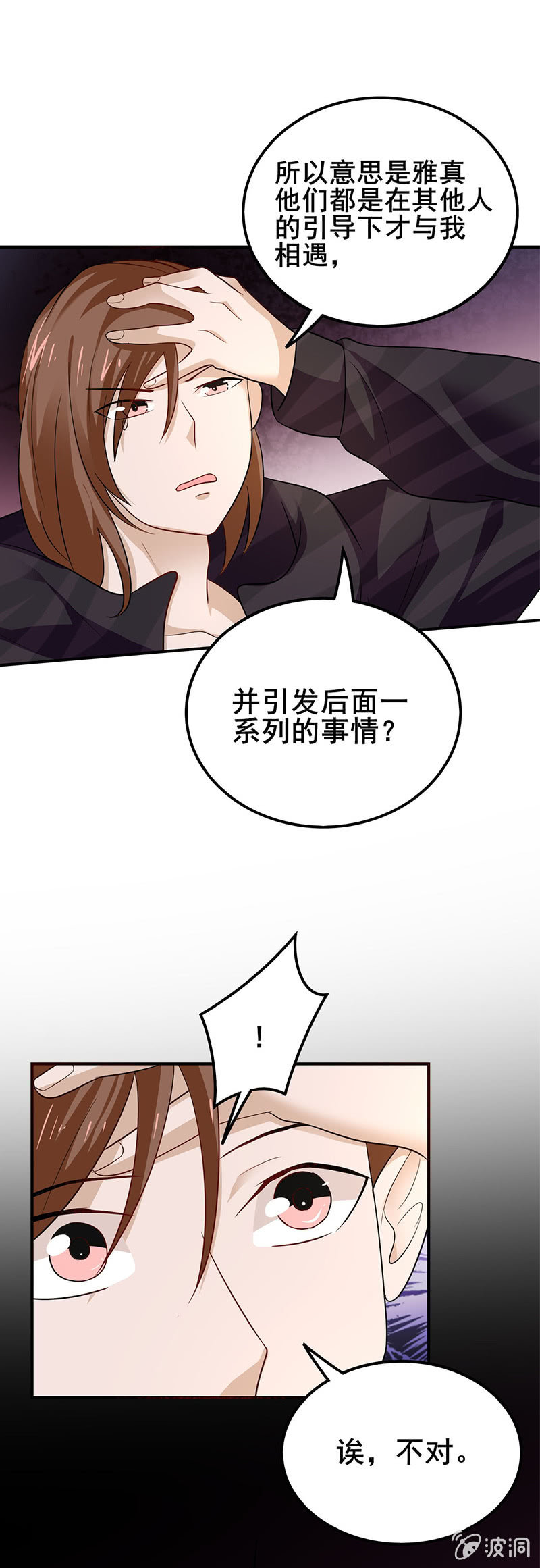 棋局（二）-第86话