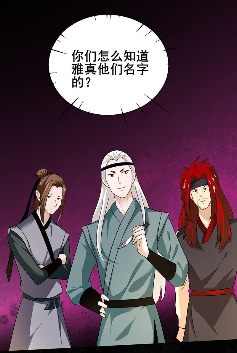 棋局（二）-第86话
