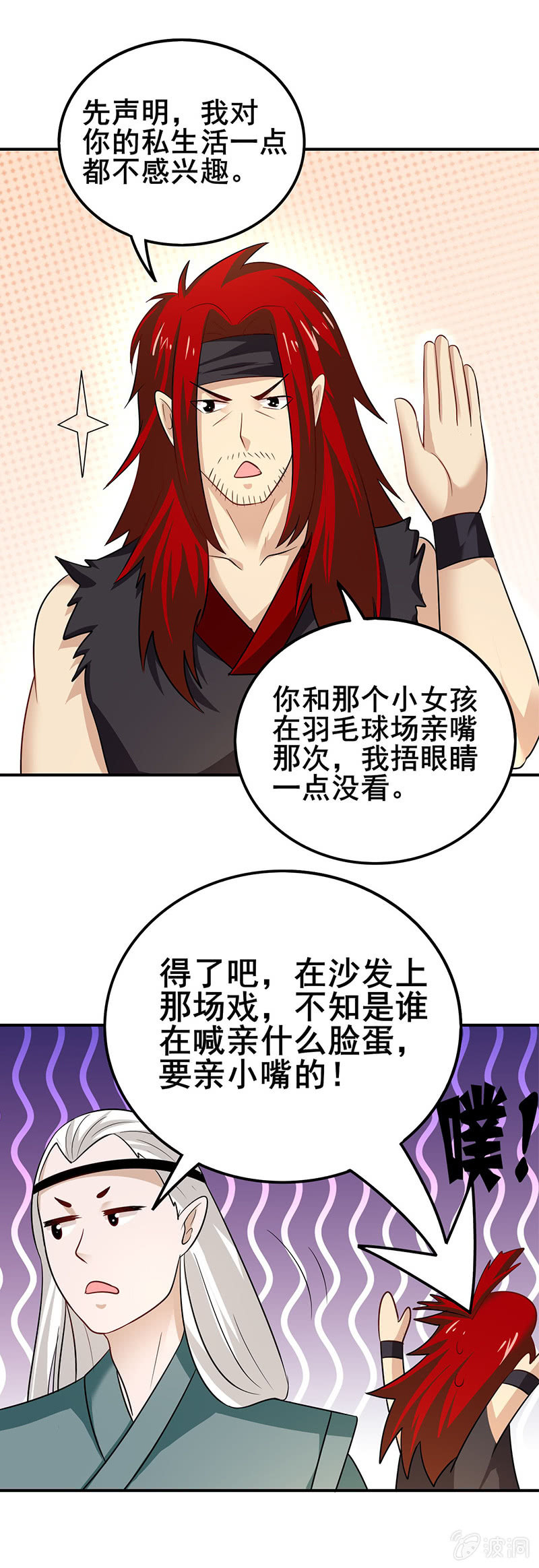 棋局（二）-第86话