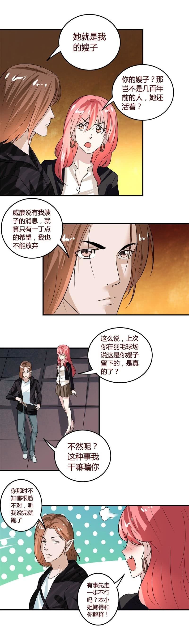 百国混战-第88话