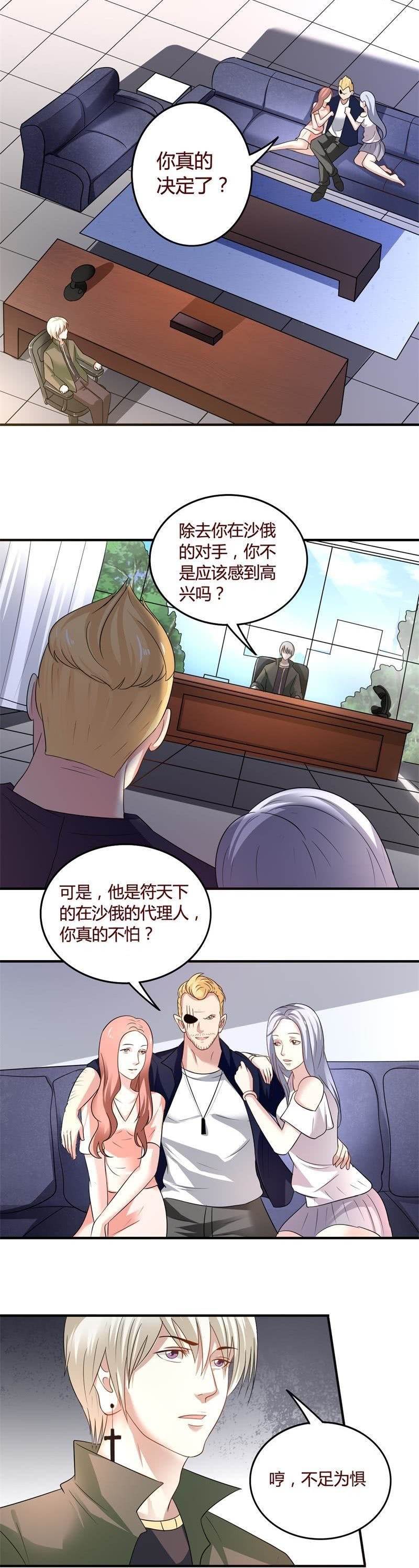 百国混战-第88话