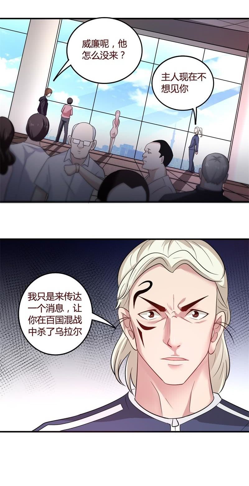 百国混战-第88话