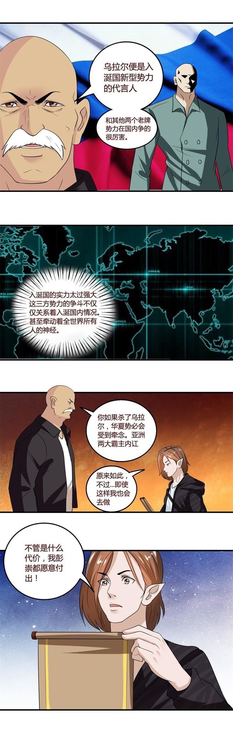 百国混战-第88话