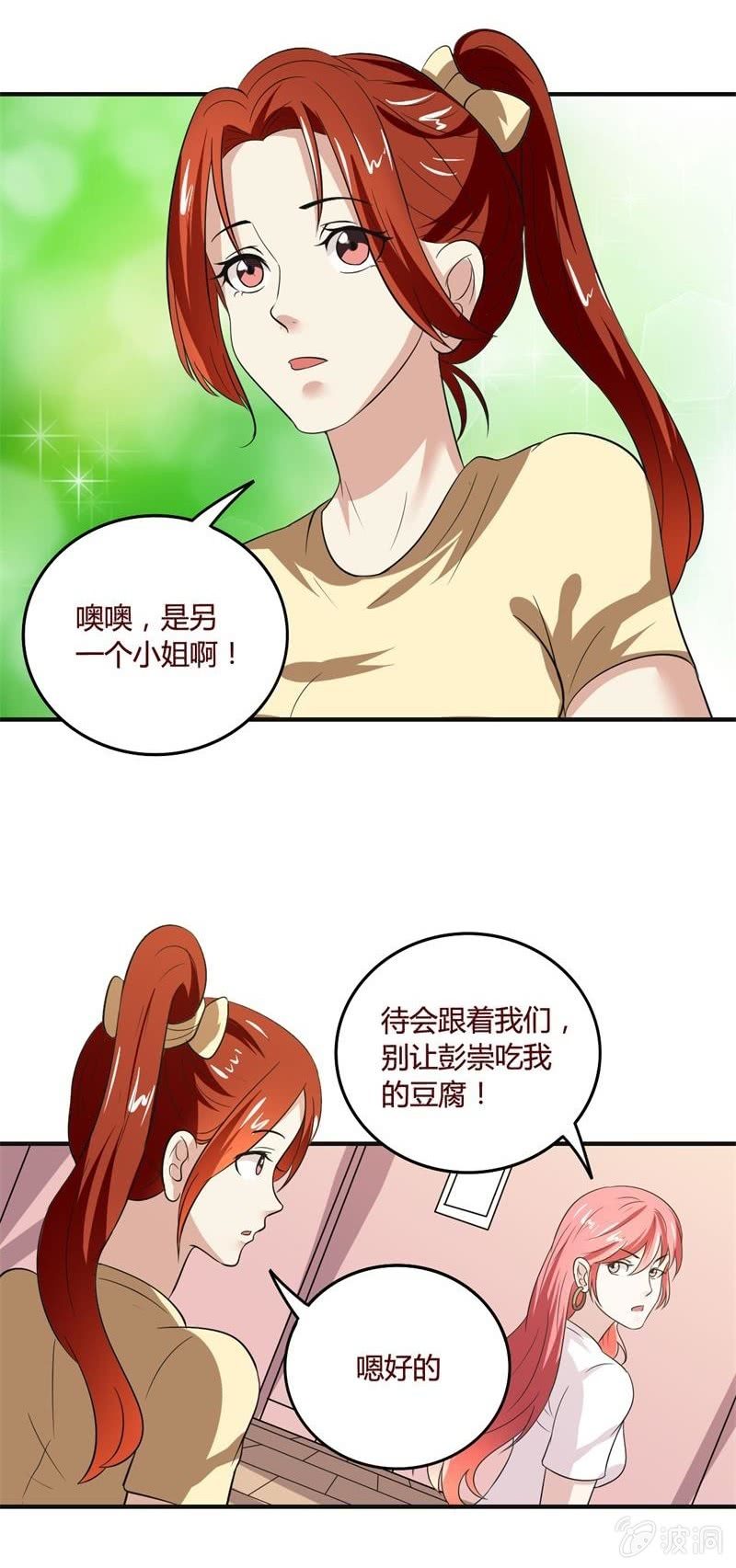 穿斗蓬的女队长-第90话