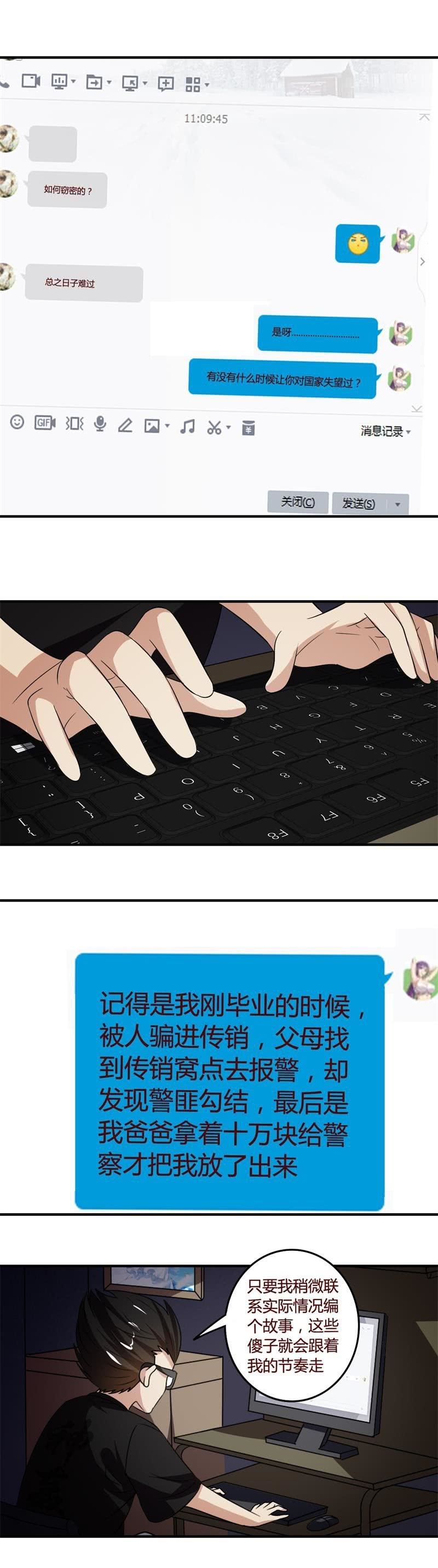 穿斗蓬的女队长-第90话