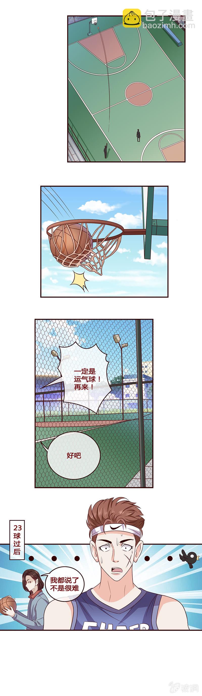 怎么又是你！-第10话