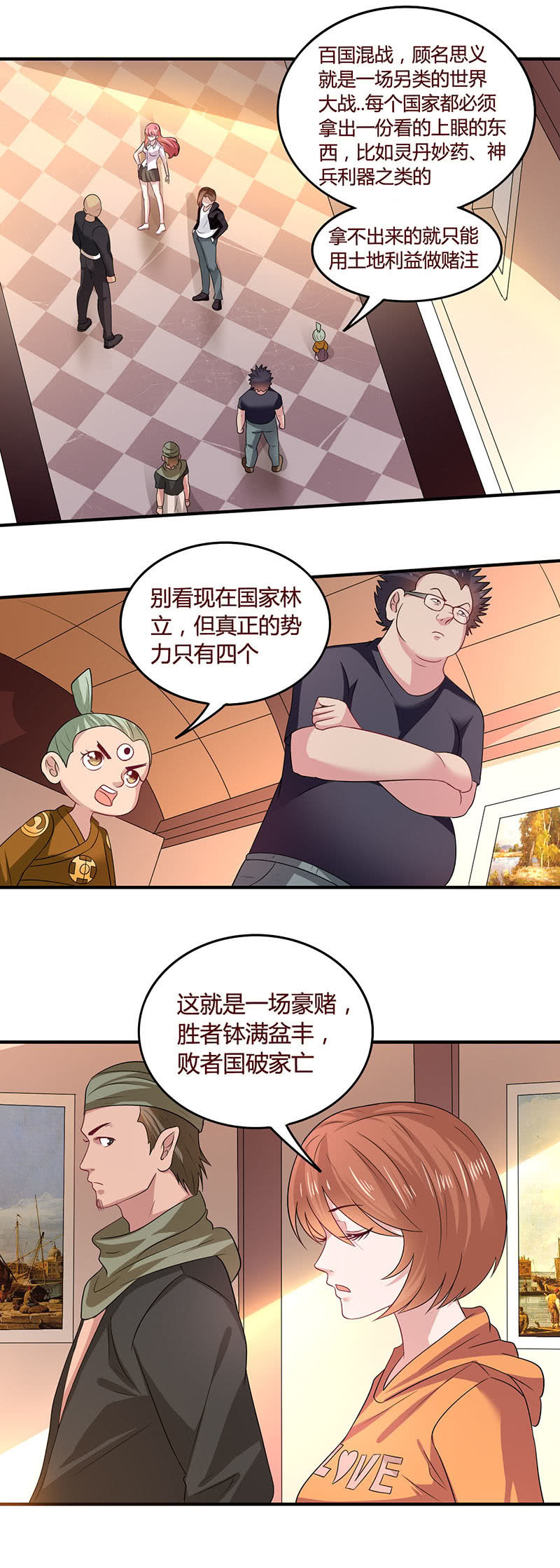 地下世界-第92话